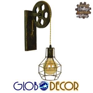 GloboStar® FORME 01659 Vintage Industrial Φωτιστικό Τοίχου Απλίκα Μονόφωτο Μπρούτζινο Ξύλινο Μεταλλικό Πλέγμα Φ15 x Y70cm