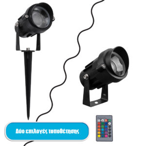 GloboStar® 85814 Προβολάκι Κήπου Καρφωτό – Δαπέδου COB LED 10W 1000lm 35° AC 230V με Ασύρματο Χειριστήριο IR Αδιάβροχο IP66 Πολύχρωμο RGB Dimmable