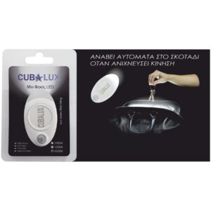 ΦΑΚΟΣ LED ΤΣΑΝΤΑΣ/ΣΥΡΤΑΡΙΟΥ ΜΕ ΑΝΙΧΝΕΥTH – 2-CL130881