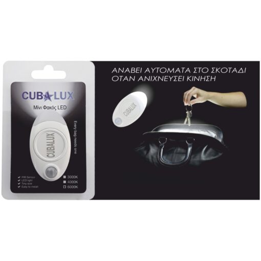 ΦΑΚΟΣ LED ΤΣΑΝΤΑΣ/ΣΥΡΤΑΡΙΟΥ ΜΕ ΑΝΙΧΝΕΥTH – 2-CL130881