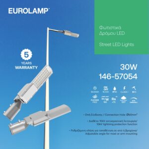 ΦΩΤΙΣΤΙΚΟ ΔΡΟΜΟΥ LED SMD 100-277VAC 30W 4000K IP66 SATURN PLUS EUROLAMP – 146-57054