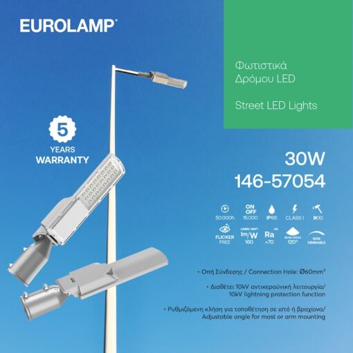 ΦΩΤΙΣΤΙΚΟ ΔΡΟΜΟΥ LED SMD 100-277VAC 30W 4000K IP66 SATURN PLUS EUROLAMP – 146-57054