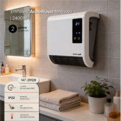 ΑΕΡΟΘΕΡΜΟ ΜΠΑΝΙΟΥ ΕΠΙΤΟΙΧΟ 2000W IP22 ΜΕ LED ΟΘΟΝΗ ΚΑΙ ΚΟΝΤΡΟΛ EUROLAMP – 147-29128