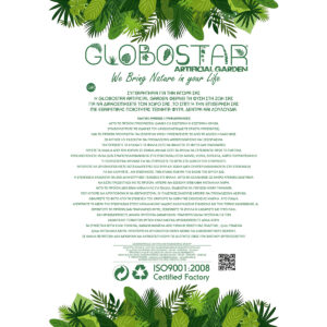 GloboStar® Artificial Garden ALBINO MONSTERA PLANT 20935 – Διακοσμητικό Φυτό Λευκή Μονστέρα Φ60 x Υ55cm