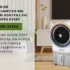 AIR COOLER ΕΠΑΓΓΕΛΜΑΤΙΚΟ 60L 150W ΜΕ ΚΟΝΤΡΟΛ ΚΑΙ BLUETOOTH ΗΧΕΙΟ EUROLAMP – 300-24504