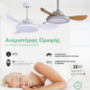 ΑΝΕΜΙΣΤΗΡΑΣ ΟΡΟΦΗΣ ΛΕΥΚΟΣ ΜΕ LED ΦΩΣ ΚΑΙ ΚΟΝΤΡΟΛ Φ107 DC 35W EUROLAMP – 300-25037
