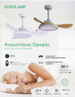 ΑΝΕΜΙΣΤΗΡΑΣ ΟΡΟΦΗΣ ΛΕΥΚΟΣ ΜΕ LED ΦΩΣ ΚΑΙ ΚΟΝΤΡΟΛ Φ107 DC 35W EUROLAMP – 300-25037