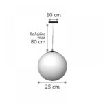 InLight Κρεμαστό φωτιστικό από λευκή οπαλίνα 1XE27 D:25cm (4253-Δ)