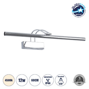 GloboStar® LAURA 60426 Μοντέρνο Φωτιστικό Τοίχου – Απλίκα Καθρέπτη Μπάνιου – Πίνακα LED 12W 1400lm 120° AC 220-240V IP44 Μ60 x Π27 x Υ13cm – Φυσικό Λευκό 4500K – Χρώμιο Νίκελ – 3 Years Warranty