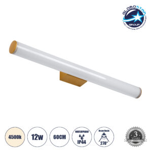 GloboStar® MABEL 60431 Μοντέρνο Φωτιστικό Τοίχου – Απλίκα Καθρέπτη Μπάνιου – Πίνακα LED 12W 1400lm 270° AC 220-240V IP44 Μ60 x Π10 x Υ5cm – Φυσικό Λευκό 4500K – Χάλκινο – 3 Years Warranty