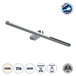GloboStar® MEGAN 60449 Μοντέρνο Φωτιστικό Τοίχου – Απλίκα Καθρέπτη Μπάνιου – Πίνακα LED 12W 1400lm 120° AC 220-240V IP44 Μ60 x Π12 x Υ4cm – Φυσικό Λευκό 4500K – Χρώμιο Νίκελ – 3 Years Warranty