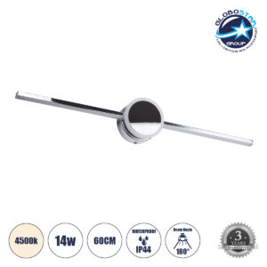 GloboStar® OPAL 60455 Μοντέρνο Φωτιστικό Τοίχου – Απλίκα Καθρέπτη Μπάνιου – Πίνακα LED 14W 1600lm 180° AC 220-240V IP44 Μ60 x Π6 x Υ10cm – Φυσικό Λευκό 4500K – Χρώμιο Νίκελ – 3 Years Warranty