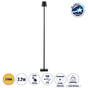 GloboStar® NEGA 60477 Μοντέρνο Επιδαπέδιο Φωτιστικό LED 2.2W 154lm 360° DC 5V Επαναφορτιζόμενο με Μπαταρία Li-ion 4000mAh – Διακόπτη Αφής – Θερμό Λευκό 2700K – Dimmable – D10 x H135cm – Μαύρο – 2 Years Warranty