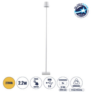 GloboStar® NEGA 60478 Μοντέρνο Επιδαπέδιο Φωτιστικό LED 2.2W 154lm 360° DC 5V Επαναφορτιζόμενο με Μπαταρία Li-ion 4000mAh – Διακόπτη Αφής – Θερμό Λευκό 2700K – Dimmable – D10 x H135cm – Λευκό – 2 Years Warranty