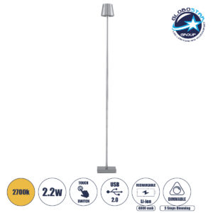 GloboStar® NEGA 60480 Μοντέρνο Επιδαπέδιο Φωτιστικό LED 2.2W 154lm 360° DC 5V Επαναφορτιζόμενο με Μπαταρία Li-ion 4000mAh – Διακόπτη Αφής – Θερμό Λευκό 2700K – Dimmable – D10 x H135cm – Ασημί – 2 Years Warranty