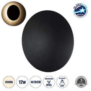 GloboStar® HELIO-R 60494 Φωτιστικό Τοίχου – Απλίκα Αρχιτεκτονικού Φωτισμού Εσωτερικού/Εξωτερικού Χώρου LED 12W 1440lm 120° x 360° AC 220-240V Αδιάβροχο IP65 Φ26 x Π5cm – Φυσικό Λευκό 4500K – Μαύρο – Στρόγγυλο – Bridgelux Chip – 3 Years Warranty