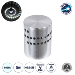 GloboStar® STAINS 60595 Φωτιστικό Τοίχου – Απλίκα Αρχιτεκτονικού Φωτισμού Εσωτερικού Χώρου LED 5W 400lm 360° AC 220-240V IP44 Φ5.5 x Υ7cm – Ψυχρό Λευκό 6000K – Νίκελ Ματ – Bridgelux Chip – 3 Χρόνια Εγγύηση