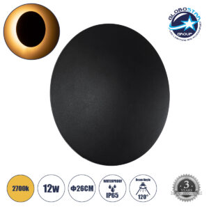 GloboStar® HELIO-R 60661 Φωτιστικό Τοίχου – Απλίκα Αρχιτεκτονικού Φωτισμού Εσωτερικού/Εξωτερικού Χώρου LED 12W 1380lm 120° x 360° AC 220-240V Αδιάβροχο IP65 Φ26 x Π5cm – Θερμό Λευκό 2700K – Μαύρο – Στρόγγυλο – Bridgelux Chip – 3 Years Warranty