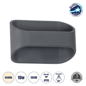 GloboStar® EDEN 60667 Φωτιστικό Τοίχου – Απλίκα Αρχιτεκτονικού Φωτισμού Εσωτερικού Χώρου Up & Down LED 10W 1000lm 60° AC 220-240V IP20 Μ16 x Π10.5 x Υ9cm – Φυσικό Λευκό 4500K – Γκρι Ανθρακί – Bridgelux Chip – 3 Years Warranty