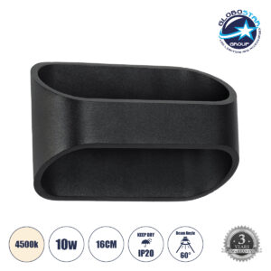 GloboStar® EDEN 60669 Φωτιστικό Τοίχου – Απλίκα Αρχιτεκτονικού Φωτισμού Εσωτερικού Χώρου Up & Down LED 10W 1000lm 60° AC 220-240V IP20 Μ16 x Π10.5 x Υ9cm – Φυσικό Λευκό 4500K – Μαύρο – Bridgelux Chip – 3 Years Warranty