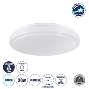 GloboStar® EMERGANO 60992 Πλαφονιέρα Οροφής LED 30W 3000lm 120° AC 220-240V με Ενσωματωμένο Σύστημα Emergency Li-ion 3450mAh/12.8Wh με Αυτονομία έως 3hrs – Αδιάβροχη IP54 Φ38 x Υ5.3cm Ψυχρό Λευκό 6000K – Λευκό – Bridgelux Chips – 3 Years Warranty