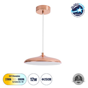 GloboStar® BARON 61253 Κρεμαστή Πλαφονιέρα Οροφής LED CCT 12W 1440lm 120° AC 220-240V – Εναλλαγή Φωτισμού μέσω Διακόπτη On/Off All In One Ψυχρό 6000k+Φυσικό 4500k+Θερμό 2700k Φ25 x Υ8cm – Χάλκινο Πλατίνα – 3 Years Warranty