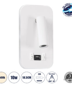 GloboStar® LADY-O 61364 Μοντέρνο Φωτιστικό Τοίχου – Απλίκα Ξενοδοχείου Bed Side LED 10W 1000lm 36° & 360° AC 220-240V – Reading Light & 360° Κρυφός Φωτισμός – Φορτιστής USB 3A – Μ10.5 x Π10 x Υ18.5cm – Φυσικό Λευκό 4500K – Λευκό