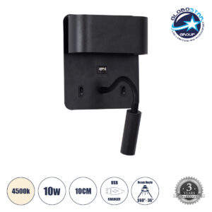 GloboStar® IBIS 61367 Μοντέρνο Φωτιστικό Τοίχου – Απλίκα Ξενοδοχείου Bed Side LED 10W 1100lm 36° & 360° AC 220-240V – Reading Light & Up/Down Light – Φορτιστής USB 3A – Μ10 x Π6.1 x Υ18cm – Φυσικό Λευκό 4500K – Μαύρο
