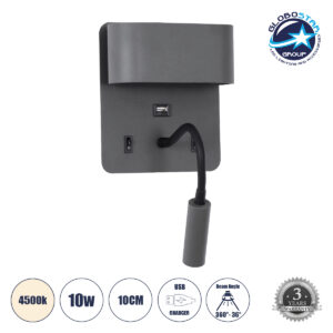 GloboStar® IBIS 61369 Μοντέρνο Φωτιστικό Τοίχου – Απλίκα Ξενοδοχείου Bed Side LED 10W 1100lm 36° & 360° AC 220-240V – Reading Light & Up/Down Light – Φορτιστής USB 3A – Μ10 x Π6.1 x Υ18cm – Φυσικό Λευκό 4500K – Γκρι Ανθρακί