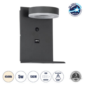 GloboStar® CROWN 61372 Μοντέρνο Φωτιστικό Τοίχου – Απλίκα Ξενοδοχείου Bed Side LED 5W 550lm 120° AC 220-240V – Reading Light – Φορτιστής USB 3A – Μ15 x Π15 x Υ23cm – Φυσικό Λευκό 4500K – Γκρι Ανθρακί
