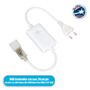 GloboStar® 70624 RGB Controller – Μεταλλάκτης Τροφοδοσίας AC/DC 230V IP66 για OVALE 120° Degree Neon Flex LED RGB 4 Pin Max 400W – Έως 20 Μέτρα