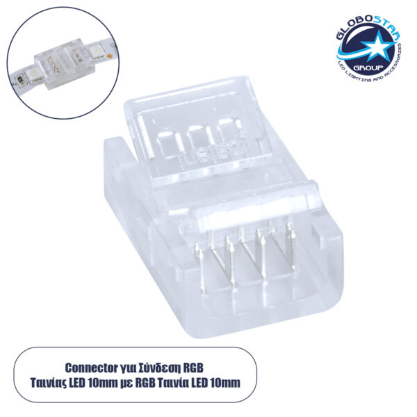 GloboStar® 70687 Ενωτικός Σύνδεσμος για Πολύχρωμη Ταινία LED RGB 10mm 4 PIN σε Πολύχρωμη Ταινία LED RGB 10mm 4 PIN Μ1.9 x Π1.4 x Υ0.7cm Διάφανο