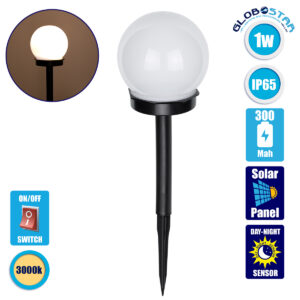 GloboStar® 71471 Αυτόνομο Ηλιακό Φωτιστικό LED SMD 1W 95lm με Ενσωματωμένη Μπαταρία 300mAh – Φωτοβολταϊκό Πάνελ με Αισθητήρα Ημέρας-Νύχτας Αδιάβροχο IP65 Φανάρι Κήπου Στρογγυλό Θερμό Λευκό 3000K