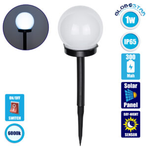 GloboStar® 71472 Αυτόνομο Ηλιακό Φωτιστικό LED SMD 1W 100lm με Ενσωματωμένη Μπαταρία 300mAh – Φωτοβολταϊκό Πάνελ με Αισθητήρα Ημέρας-Νύχτας Αδιάβροχο IP65 Φανάρι Κήπου Στρογγυλό Ψυχρό Λευκό 6000K