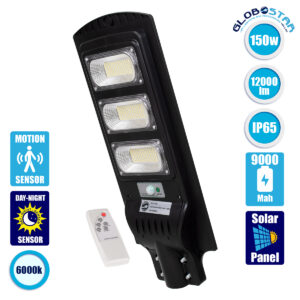 GloboStar® 71552 Αυτόνομο Ηλιακό Φωτιστικό Δρόμου Street Light LED SMD 150W 12000lm με Ενσωματωμένη Μπαταρία Li-ion 9000mAh – Φωτοβολταϊκό Πάνελ με Αισθητήρα Ημέρας-Νύχτας PIR Αισθητήρα Κίνησης και Ασύρματο Χειριστήριο Αδιάβροχο IP65 Ψυχρό Λευκό 6000K