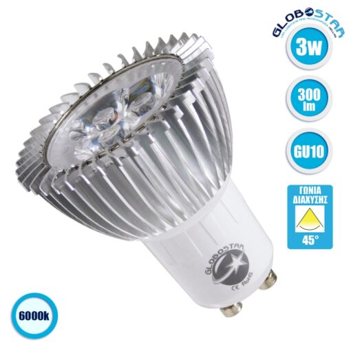 GloboStar® 76030 Λάμπα GU10 Spot LED 3W 300lm 45° AC 85-265V Ψυχρό Λευκό 6000K