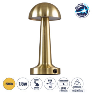 GloboStar® COCO 76512 Μοντέρνο Επιτραπέζιο Φωτιστικό Πορτατίφ LED 1.5W 105lm 120° DC 5V Επαναφορτιζόμενο με Μπαταρία Li-ion 1800mAh – Διακόπτη Αφής με 3 Εντάσεις Φωτισμού Θερμό Λευκό 2700K Dimmable – Φ10 x 22cm – Χρυσό