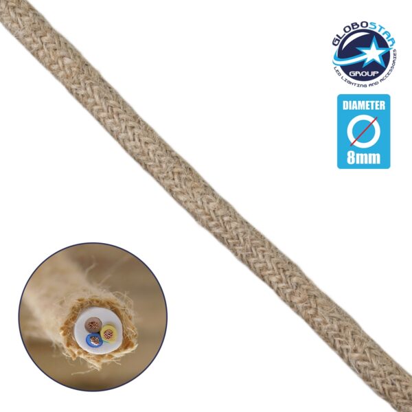 GloboStar® 77641 Εύκαμπτο Σχοινί Τριχιά Πλεκτό 1m Διαμέτρου 8mm Μπεζ με Εσωτερικό Καλώδιο Διατομής 3×0.75mm
