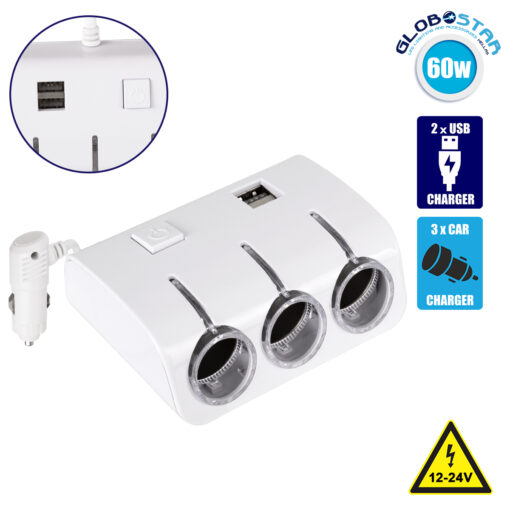 GloboStar® 81807 Πολύπριζο – Φορτιστής Αυτοκινήτου 2 x USB 3.1A & 3 x Θύρες Αναπτήρα Αυτοκινήτου DC 12-24V Max 60W Μαύρο Λευκό