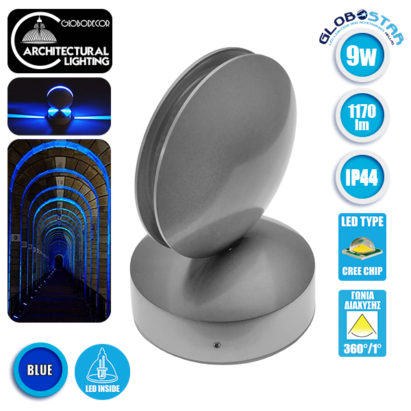 GloboStar® 93067 LED Φωτιστικό Αρχιτεκτονικού Φωτισμού Αδιάβροχο IP44 Δέσμης 1º Μοίρας 9 Watt 1150lm 230V CREE Μπλε Μ12 x Π11 x Υ17cm