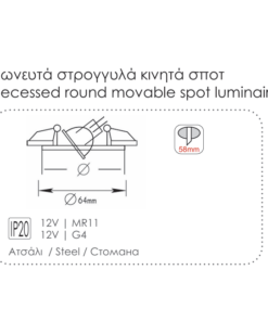 Μίνι Χωνευτή Βάση Σποτ Ρυθμιζόμενη 1xΜR11 Μπρονζε ACA – AC.04532GAB