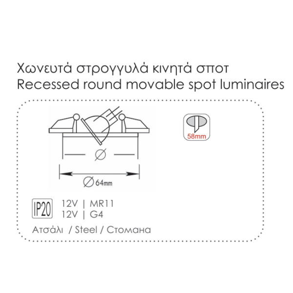 Μίνι Χωνευτή Βάση Σποτ Ρυθμιζόμενη 1xΜR11 Μπρονζε ACA – AC.04532GAB