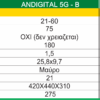 MATEL ANDIGITAL 5G-B ΚΕΡΑΙΑ UHF ΕΞΩΤΕΡΙΚΗ ΜΑΥΡΗ  4K-FULL HD – 1-MT010400007