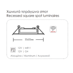 Μίνι Βάση Σπότ Τετράγωνη 1xMR11 Νίκελ Ματ ACA – BS3154NMMR11