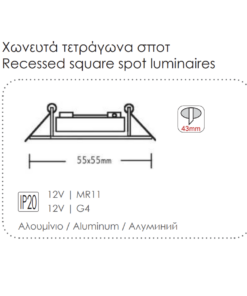 Μίνι Βάση Σπότ Τετράγωνη 1xMR11 Νίκελ Ματ ACA – BS3154NMMR11