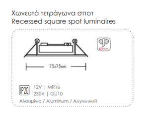 Τετράγωνο Χωνευτό Σποτ Αλουμινίου GU10 MR16 Νίκελ  ACA – BS3159CPMR16