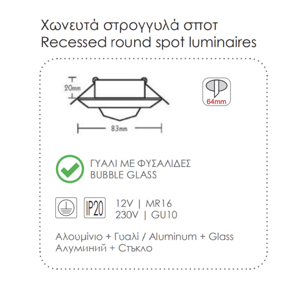 Βάση Σπότ Στρογγυλή 1XGU10 με  Λευκό Γυαλί με Φυσαλίδες Χρυσή Ματ ACA – BS3181GMW