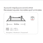 ΣΠΟΤ ΤΕΤΡ/ΝΟ ΚΙΝ 3261 ΜR16 ΝΙΚΕΛ ACA – BS3261CPMR16