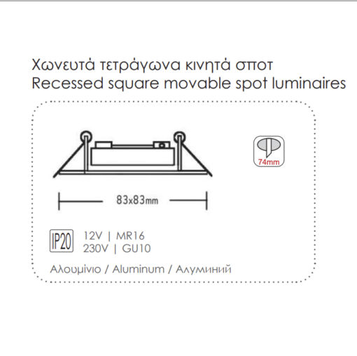 ΣΠΟΤ ΤΕΤΡ/ΝΟ ΚΙΝ 3261 ΜR16 ΝΙΚΕΛ ACA – BS3261CPMR16