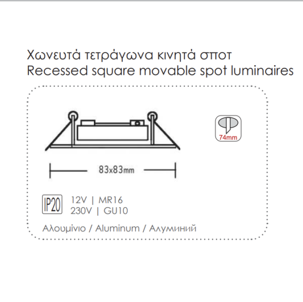 ΣΠΟΤ ΤΕΤΡ/ΝΟ ΚΙΝ 3261 ΜR16 ΝΙΚΕΛ ACA – BS3261CPMR16